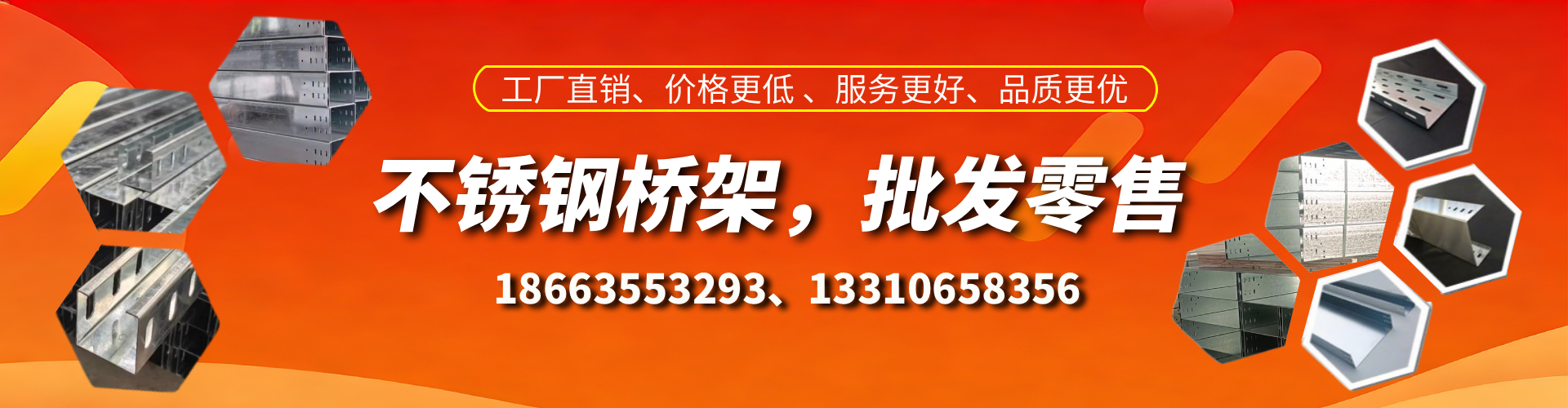 汉川不锈钢桥架厂家